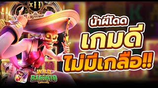 สล็อตสาวถ้ำ สล็อตpg สล็อตเว็บตรง สล็อตแตกง่าย เว็บตรงไม่ผ่านเอเย่นต์ สล็อตวอเลทtrue wallet สล็อต2025