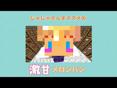 【アツクラ】じゃじゃさんのオススメは？　#じゃじゃーん菊池 さん　#アツクラ #切り抜き #マイクラ
