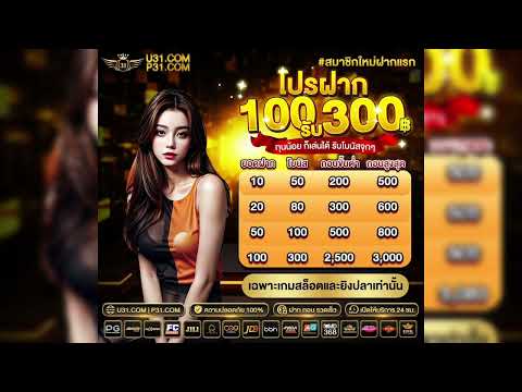 รวม ฝาก20รับ100 ฝาก50รับ100 ฝาก100รับ200 โปรสล็อตสมาชิกใหม่