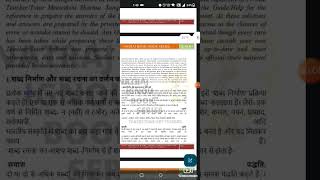 BHDLA-136 ASSIGNMENT SOLUTION