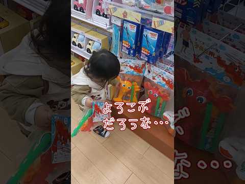 《1歳8ヶ月》お買い物　大好きなおもちゃは迷う#日常#成長#子供#1歳児 #shortvideo#癒し#癒し#あかちゃんのいる生活#ショート#育児#short#shorts#赤ちゃん#親子#成長記録