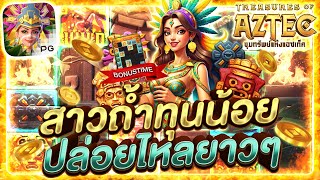 สล็อตวอเลทแตกง่าย สล็อตpgวอเลท สล็อตวอเลท ออนไลน์ สมัครสล็อตวอเลท