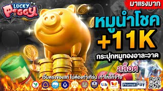 สล็อตpg สล็อตแตกง่าย สล็อต เว็บตรงไม่ผ่านเอเย่นต์ 2025 สล็อตเว็บตรง pg slot | สล็อตหมูนำโชคPG