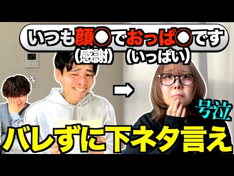 陰キャな女子メンバーにバレずに感謝の手紙に下ネタ入れたら号泣されたwwww