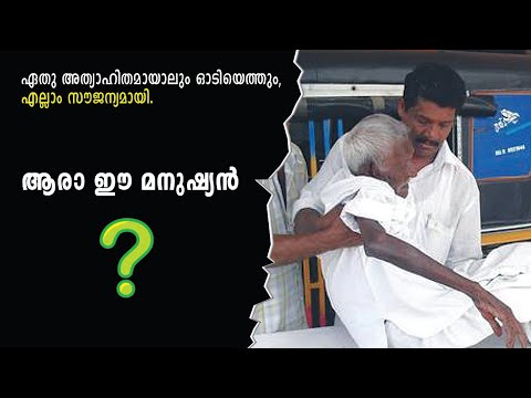 42 വർഷമായി പഴകിയതും, ജീർണിച്ചതുമായ ശവ ശരീരങ്ങൾ എടുക്കുന്ന ഈ മനുഷ്യനെ അറിയൂ!