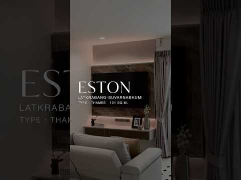 รีวิวผลงานออกแบบ และติดตั้ง ESTON LATKRABANG - SUVARNABHUMI