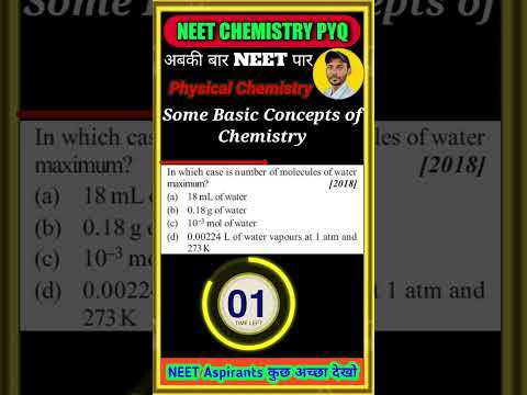 #neet2023 #neet #neetchemistrytricks #neetmotivationstatus #neet2024 #neetpyq #neetchemistrymocktest