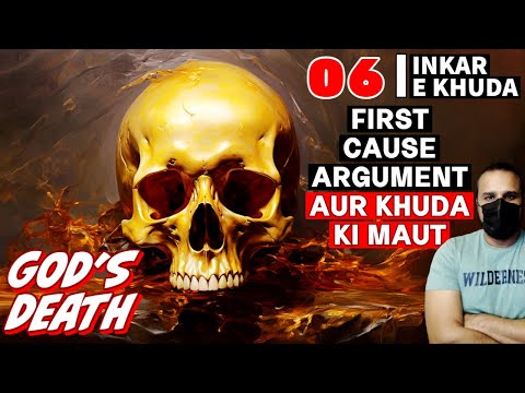 First Cause Argument and the Death of God | Inkar e Khuda Ep06