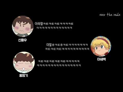 [오더라] 118화 신용우&이새벽&홍범기 캐미 하이라이트