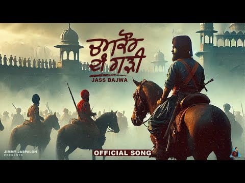 Chamkaur Di Garhi | Jass Bajwa | Punjabi Devotional Song 2024