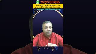 ऐसे लोगों की याददाश्त कमजोर हो सकती है | #shorts #astrology #27nakshatram । Chandra Prakash Verma