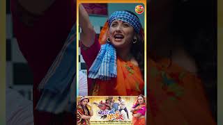 Badki Bahu Chutki Bahu || #Trailer || #Shorts