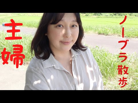 【ノーブラ散歩】真夏日に主婦がノーブラで散歩
