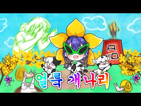 당신은 이제 개나리 동요를 기억할 수 없습니다.