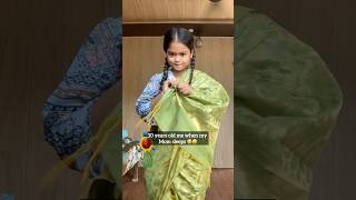 Girls can relate🥹😂|| #like #firstshortvideo #shorts #comedy #viralvideos #foryou