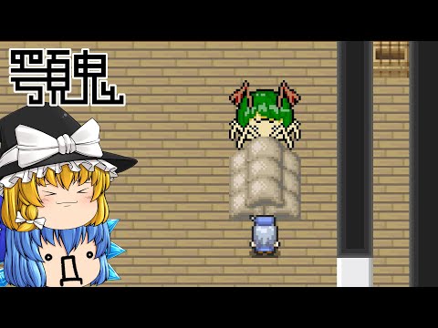 【ゆっくり実況】顎キリグルに襲われる脱出ゲームがヤバかった - 顎鬼【ファンゲーム】