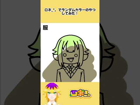 流行り遅れたけど、ノイズで色決めるやつやってみた！#shorts #お絵描き初心者 #イラスト