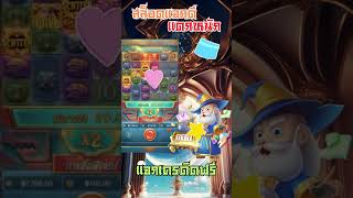 superslot เครดิตฟรี 50 ไม่ต้องแชร์ เครดิตฟรี กดรับเอง ยืนยันเบอร์