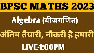 BPSC MATHS 2023|BPSC MATHS ALGEBRA 2023|MATHS FOR BPSC|BPSC PRIMARY MATHS|BPSC MATHS