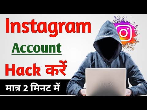 How To Hack Instagram Account 2025 || Instagram Account Ko Hack Kaise Kare || Insta Id Hack Kare