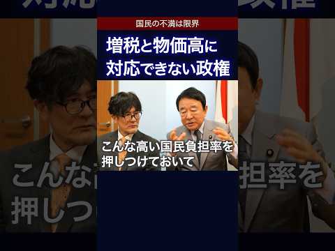 【三橋貴明×青山繁晴】参院選に向けて自民党はどう動く？ #三橋貴明 #青山繁晴