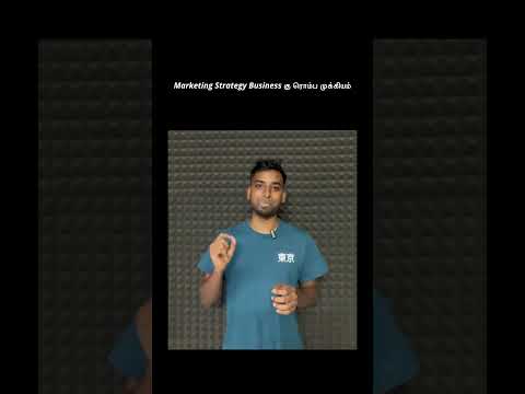 Marketing strategy business ku romba mukiyam