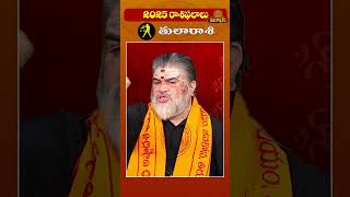 Thularasi2025| Mana Gopuram #devotional #astrology #2025rasiphalalu rasiphalalu #horoscope