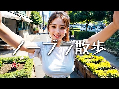 【ノーブラ散歩】下着を付けずに街中をお散歩してみたら...