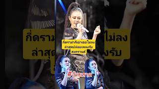 ลําไยปล่อยเพลงใหม่รับสงกรานต์ #ลำใยไหทองคำ #ไหทองคำ #ประจักษ์ชัย