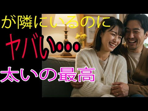 【シニア恋愛】45年ぶりに初恋の彼との再会に盛り上がり。これからの人生が、どんなに輝かしいものになるのだろう。【シニア恋愛】