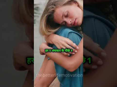 Motivational | Hindi | Shorts | #shorts #hindi #motivation