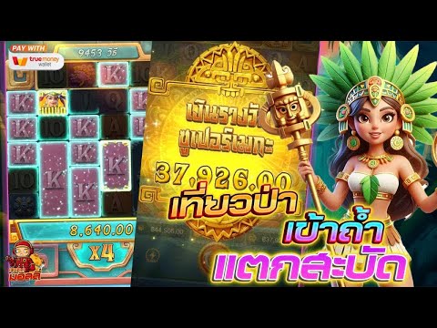 สล็อตวอเลท สล็อตเว็บตรง สล็อตสาวถ้ำ 2025
