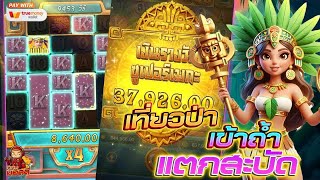 สล็อตวอเลท สล็อตเว็บตรง สล็อตสาวถ้ำ 2025