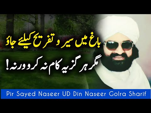 Baag Ki Sair|| Peer Naseer Ud Din Naseer Golra Sharif