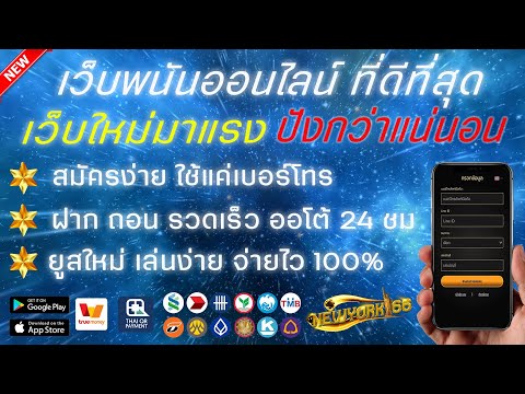 เว็บพนันออนไลน์ ที่ดีที่สุด เว็บพนันใหม่ มาแรง ฝาก ถอน ออโต้ 2023