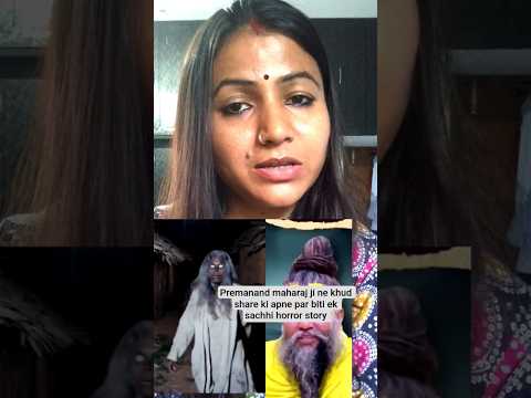 Premanand maharaj ji ne khud share ki apne par biti ek sachhi horror story