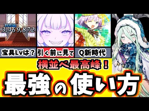 【FGO】育てて結論！ロウヒは引くべき？必要な宝具Lv、運用と性能を徹底解説＆最終結論！【ゆっくり実況】【Fate/Grand order】