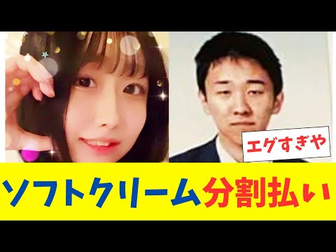 最上あい刺殺事件、加害者高野健の困窮と被害者の生活との落差がやばい！ソフトクリーム500円をクレジットカードの分割払い