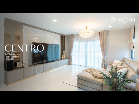 รีวิวผลงานออกแบบ และติดตั้ง CENTRO BANGNA l EP 67