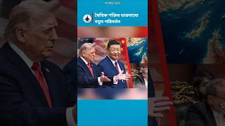 US-China Strategic Analysis: Shifting Power Balance and Defense Dynamics