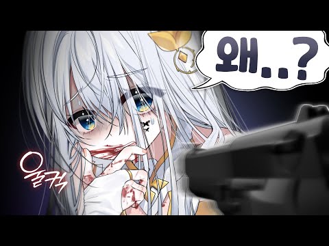 어째서 나를...