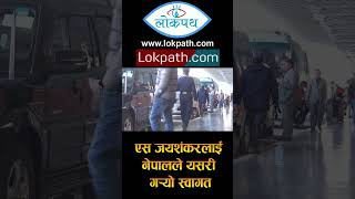 #lokpathtv #lokpathnews #lokpath