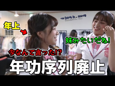 年上のユリを妹扱いするユジンが面白すぎる【IZ*ONE】