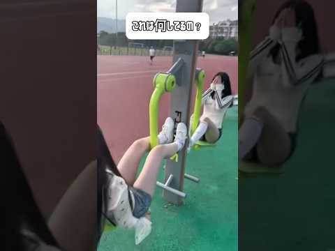 これは何の動き？ #可愛い #美女 #学校行事 #モデル