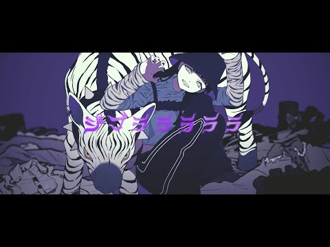 ジブラ  歌ってみたver.しぇる。