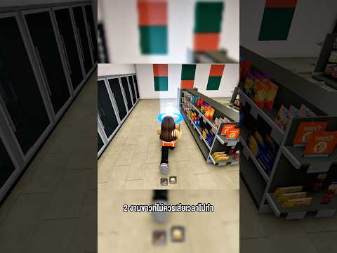 2 งานขาวที่ไม่ควรเสียเวลาไปทำใน BlockSpin #godnkshop #roblox #blockspin