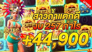 สล็อตแตกง่าย สล็อตpg สล็อตพีจี สล็อตเว็บตรง สล็อต สล็อตทุนน้อย เว็บสล็อตเว็บตรง