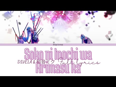 【Japanese Song】Soko ni Inochi wa Arimasu ka - DIVELA ft. 初音ミク『KAN/ROM/ENG』