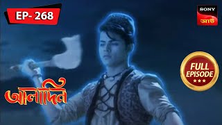 An Elixir Potion | Aladdin - Ep 268 | Full Episode | 30 Nov 2022