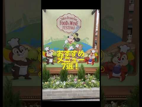 Eating heaven! DisneySea's exclusive food was the best... #DisneySea